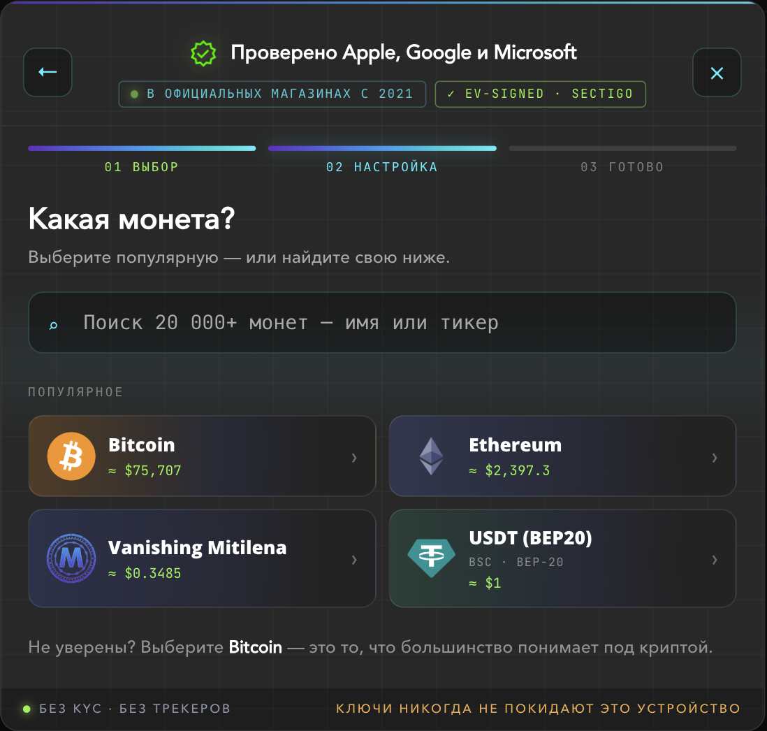ସ୍କ୍ରିନ୍ «କେଉଁ କଏନ୍?» Bitcoin, Ethereum ଓ USDT ବିକଳ୍ପ ସହ